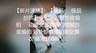 ??风骚女大学生??大学生兼职家政对着男主人露出骚穴，是你先勾引我的不能怪我操你，口爆无套内射小骚货