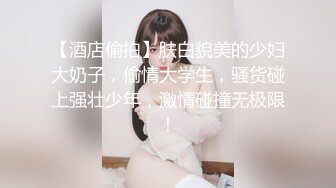 XKG202 星空无限传媒 屌丝处男逆袭翻身把美女操 悠悠子