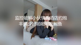 【新片速遞】 深夜的少妇露脸被小哥玩这奶子慢慢扒光，吃奶舔逼深喉大鸡巴，无套爆草快速抽插，浪叫呻吟不止射在肚子上