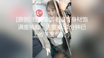 “求求你了不要弄了”真实强推白丝袜良家眼镜妹强行插入（约她看简阶）