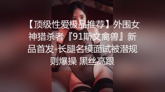 完美的巨乳女神 假阳具自慰【蜜桃臀娇娇】约炮友啪啪【190v】 (143)