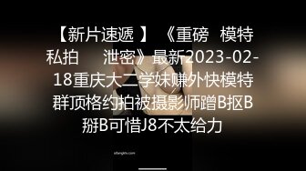 肌肉猛男健身房认识的小母狗，酒店开房玩捆绑偷拍小视频，情趣装短裙，撩起裙子后入猛顶，骑在身上抽插，骚女非常听话