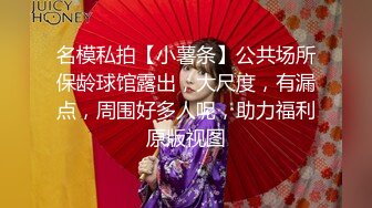 STP26309 女神的幸福生活，气质美女和炮友操逼秀，掰开骚穴尿尿特写，抓着大屌猛吸，张开双腿猛操几下就射了