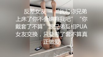 “爸爸快点操我爸爸在干嘛呀”对话淫荡，绵羊音嗲叫呻吟一流171艺校反差骚妹开房与炮友大玩性爱，三套制服三种激情