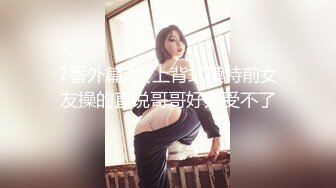 民居摄像头被黑TP夫妻睡前激情性生活媳妇认真吸屌老公伸手抠B主动女上快速边叫边扭这奶子口活太给力了