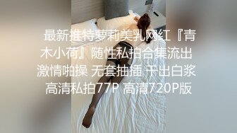 约炮女神级颜值外围御姐口活一流