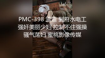 果凍傳媒 91YCM049 狠操電競美女 羽芮(壞壞)