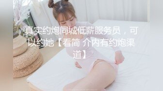 学生妹探花田伯光最新网约❤️十八岁嫩妹首次下海兼职，稚嫩清纯极品一线天，上下都粉粉嫩嫩