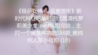 重磅福利 OnlyFans万人求购COSPLAY百变女神极品反差嫩妹minichu收费自拍很有撸点