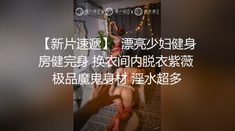 这才是真正的校花【广州大学生】明星来了~甘拜下风，清纯指数极高，羞涩腼腆，高抬玉腿小穴水汪汪超诱 (6)