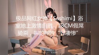 【新片速遞】 小哥APP软件网约性感网袜小萝莉上门服务无套啪啪，极致反差 - 娜美