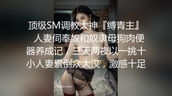 -天呐 怎么会这么大 大屌猛男高价约啪极品巨乳外围女模