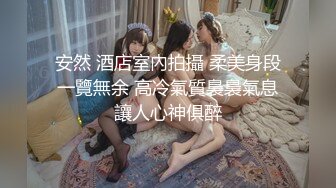 无水印9/28 漂亮大奶淫妻被单男无套操了逼不过瘾还奉献了菊花VIP1196