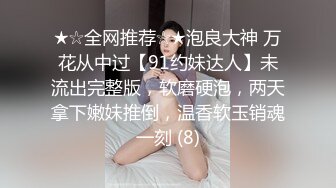 露脸黑丝女奴~无套操无毛淫娃