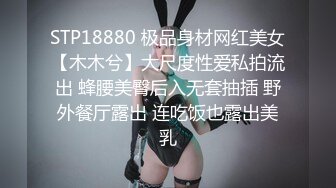 潮喷淫娃御姐〖小水水〗✿傲娇女神被操到高潮失禁，玲珑身段前凸后翘极品身材满足一切幻想，超诱人小嫩穴直接顶到底