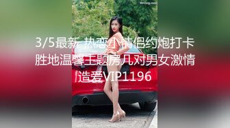 3/5最新 热恋小情侣约炮打卡胜地温馨主题房几对男女激情造爱VIP1196