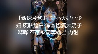 【伟哥探花】按摩店钓到美魔女 好身材床上一览无遗