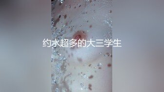 《最新泄密✅反差尤物》推特极品网红巨乳女神【九儿温柔妹妹】定制私拍，沙发淫荡游戏蹂躏巨乳啪啪啪视角3