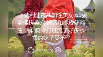 00大三巨乳来袭，放假寂寞难耐，高潮颤抖体力透支