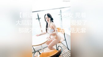 呆萌美少女初下海！情趣露背毛衣！镜子前假屌骑坐，逼毛杂乱掰穴