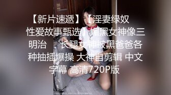 清纯甜美的妹子，一般长得漂亮的妹子态度就是一般，小哥想亲嘴 必须漱口 不然没门，为报复她 把她抱起来狠狠地操，让她咬手指