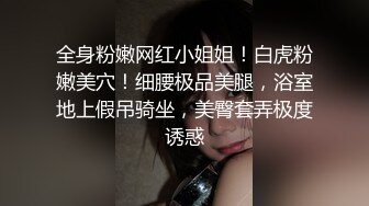 （021）蜜桃臀长腿少妇网袜pa