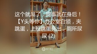 黑客破解眼镜哥带着好身材的女友酒店开房各种姿势玩个遍