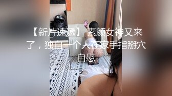 23岁漂亮外围女神，清纯听话，狂暴抠逼连操一小时，这钱赚得