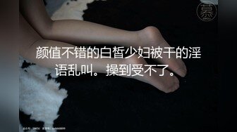 · 校园妹子 · 轻松赚钱，比在学校苦逼念书强多了，B哥火力操逼，让她感受爽飞！