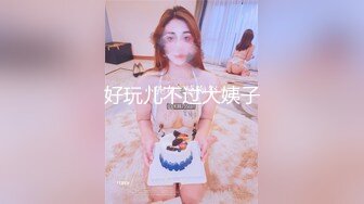 【新片速遞】✿扣扣传媒✿ QQOG018 超顶校花极下海美少女 ▌小敏儿▌黑丝女仆妙龄胴体兽欲爆增 湿嫩白虎吸含命根 美妙内射