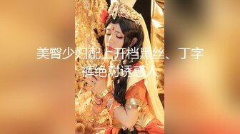 Onlyfans推特网红 极品身材颜值眼镜娘 xreindeers 欲求不满漂亮大奶人妻吃鸡啪啪5