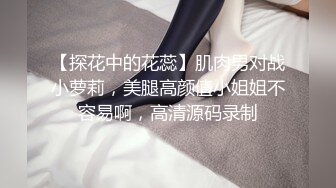 2023.5.21，【佳人有约】，尿哥泡良佳作，漂亮小少妇，D罩杯时尚温柔，无套内射暴插高潮刺激