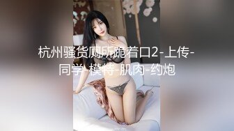 ❤️❤️调教极品小女友，连体网袜，胸前滴蜡扇嘴巴，假屌玩嫩穴，妹妹很配合，翘起屁股求主人操，后入