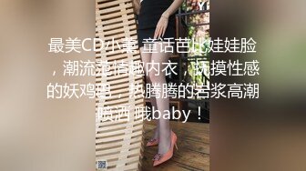 猥琐学妹控【大叔淦学妹】09.11再操极品在校学妹小爽 漂亮妹纸被乔总爆操干的服服帖帖的 内射粉穴 高清源码录制