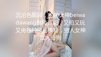 清纯反差眼镜娘小学妹✅清纯温婉的外表下竟然如此反差，被金主爸爸带到酒店无套内射，小小年纪已经是个小骚货