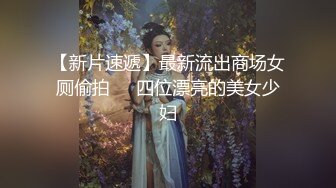 黑丝高跟女白领，看着高冷叫得很骚