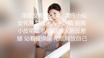 SWAG P闺蜜男伴口爆 还交换抽插做爱！穴穴被插到流汁了啦 莎莎