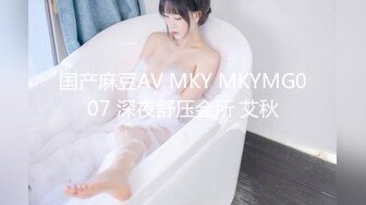 MFK-0081好太太妻子体验现场