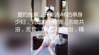 【MJ】谜奸02年妹子，上下粉嫩，颜值身材极品，捆绑、扇