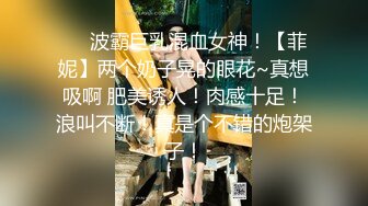 天花板级性感小姐姐〖冉冉学姐〗今天就让学姐来服侍你吧！学姐的黑丝蜜桃臀有没有让你射爆！[