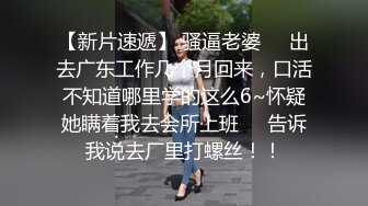 (SM鲜肉) (完整版) 大学城软件约炮舞蹈生弟弟酒店开房粗口微虐强行吸精