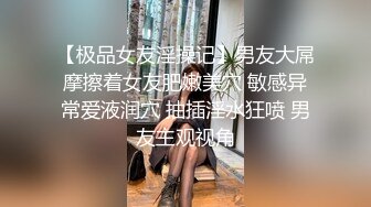 大波妹妹被操哭了