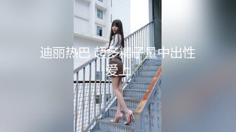 【新片速遞】 性感小美女露脸让小哥后入爆草揉着骚奶子，从床上玩到床上激情上位无套抽插，给狼友看骚表情射在肚子上真骚