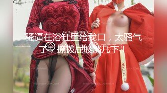 百度云XM流出视图❤️零零后反差婊美女宋绮玉与男友自拍性爱视频男友鸡巴不够大要自己抓个小棒棒刺激 (2)