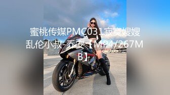 STP31720 天美传媒 TMQ009 屌丝诱惑性感黑丝女主管 白溏