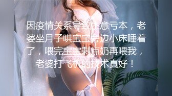 石家庄温柔先生跟大屁股妹妹，叫声可撸