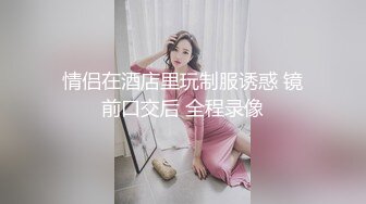 这么小的鸡巴，都能双飞，还是两大美女，太气人了!