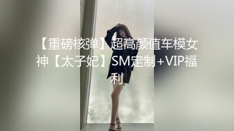 上海妹子真TM猛，一大早被操醒