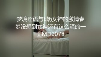 漂亮美眉 让我感受一下 感受什么 你进去慢点 啊啊好大好舒服 身材苗条细长腿被大鸡吧小哥哥无套猛怼