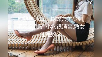 【溏心】【粉色情人】JK萝莉的初次试戏